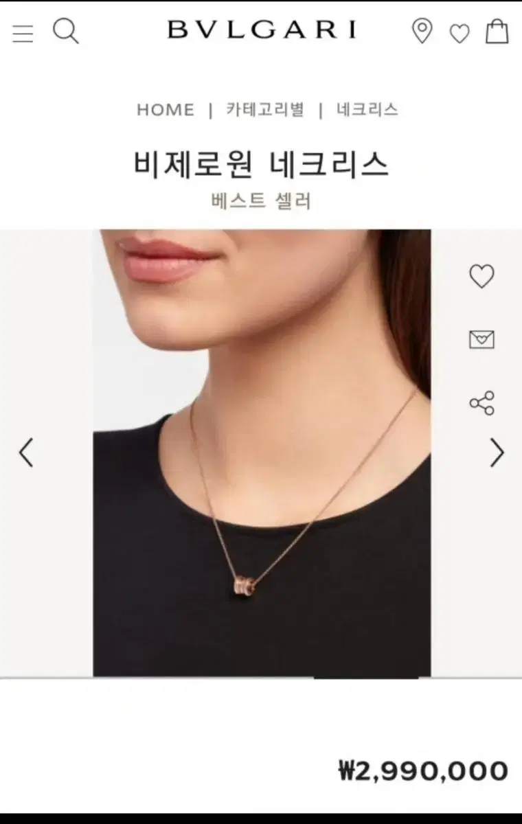 불가리 비제로원 목걸이 미니